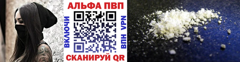 Alfa_PVP кристаллы  Лихославль 
