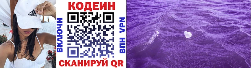 Кодеиновый сироп Lean напиток Lean (лин) Лихославль