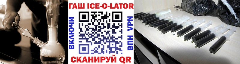 hydra зеркало  Лихославль  ГАШ ice o lator 