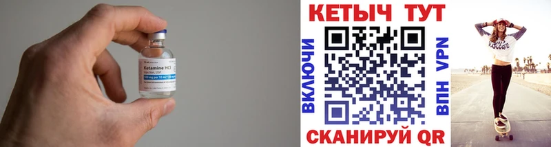 купить закладку  Лихославль  Кетамин ketamine 