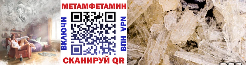 Метамфетамин Methamphetamine  где продают   Лихославль 